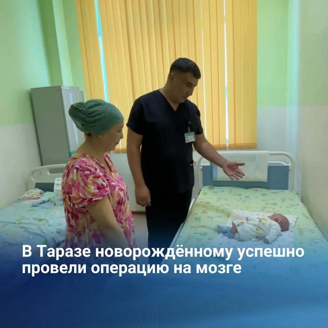 В Таразе диагностировали у новорождённого скопление жидкости в головном мозге