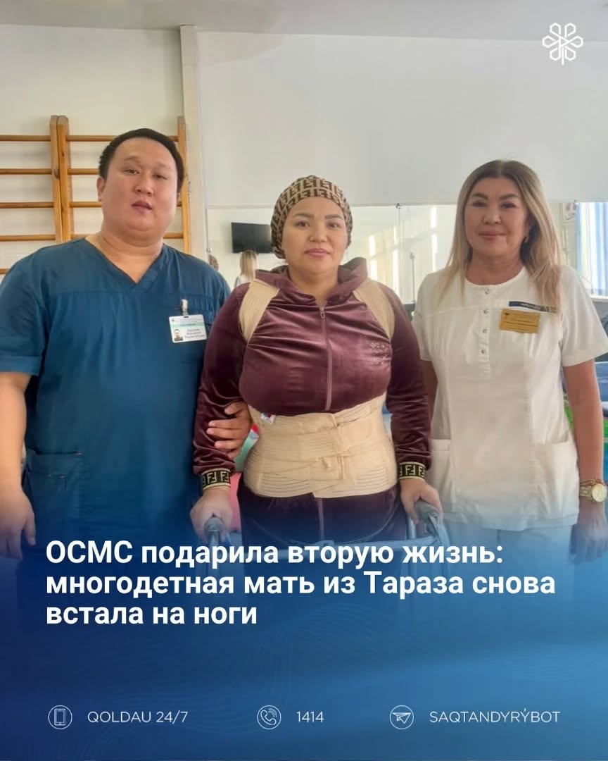 ОСМС подарила вторую жизнь: многодетная мать из Тараза снова встала на ноги