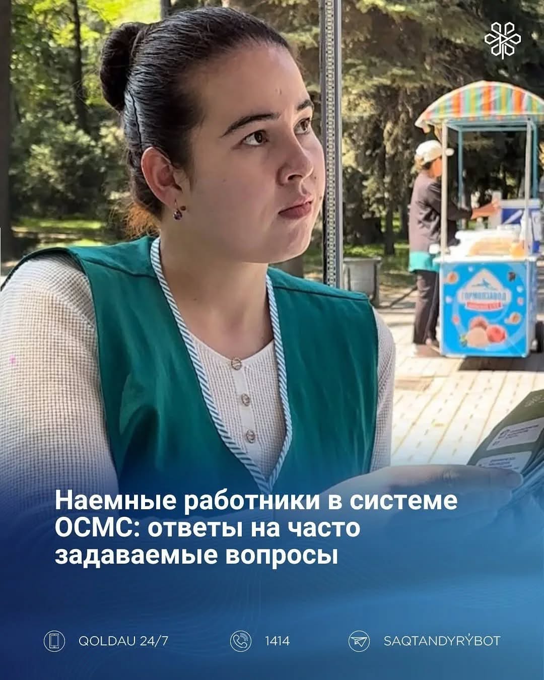 Вы спрашиваете — мы отвечаем