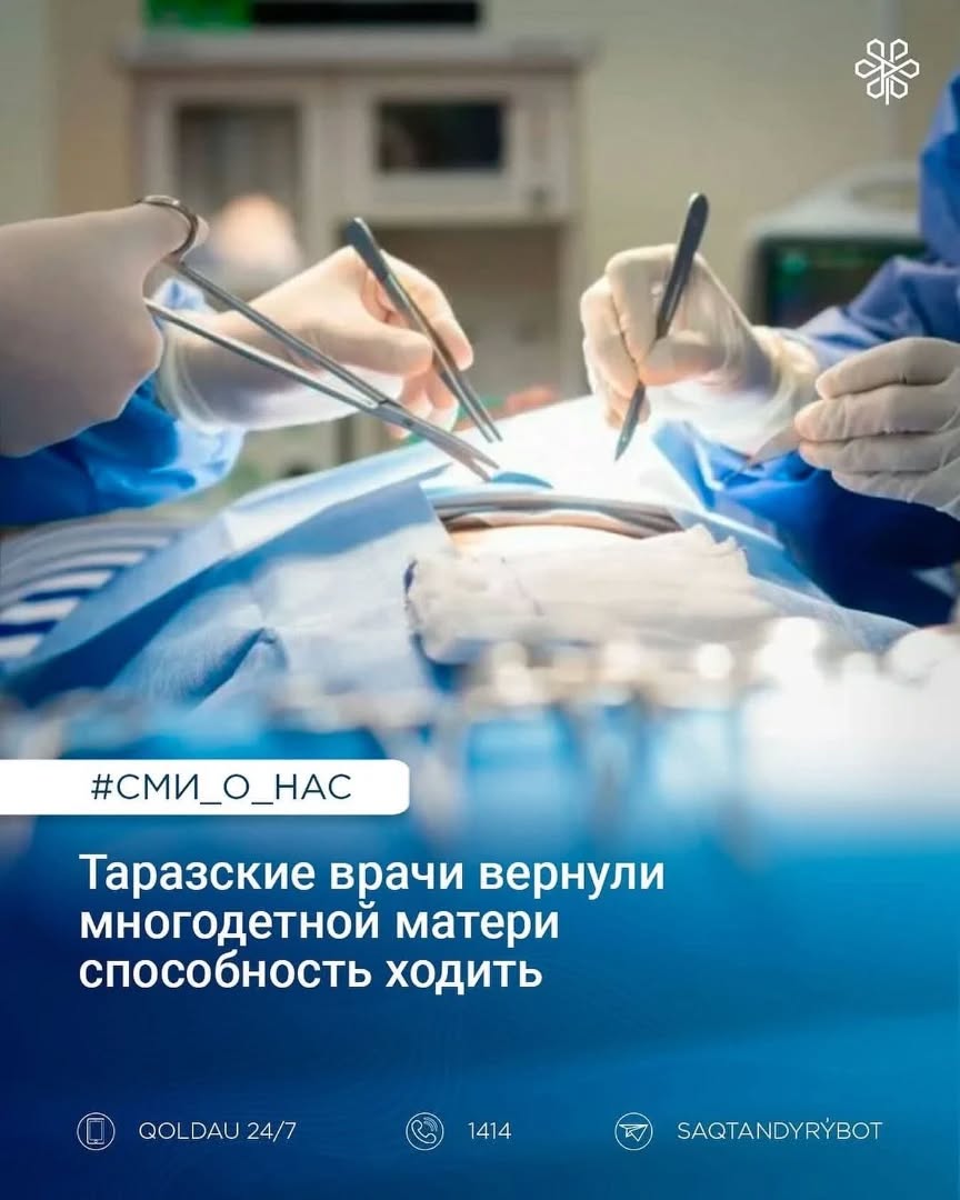 Жительница Тараза, родившая шестого ребенка, чудом вернулась к полноценной жизни