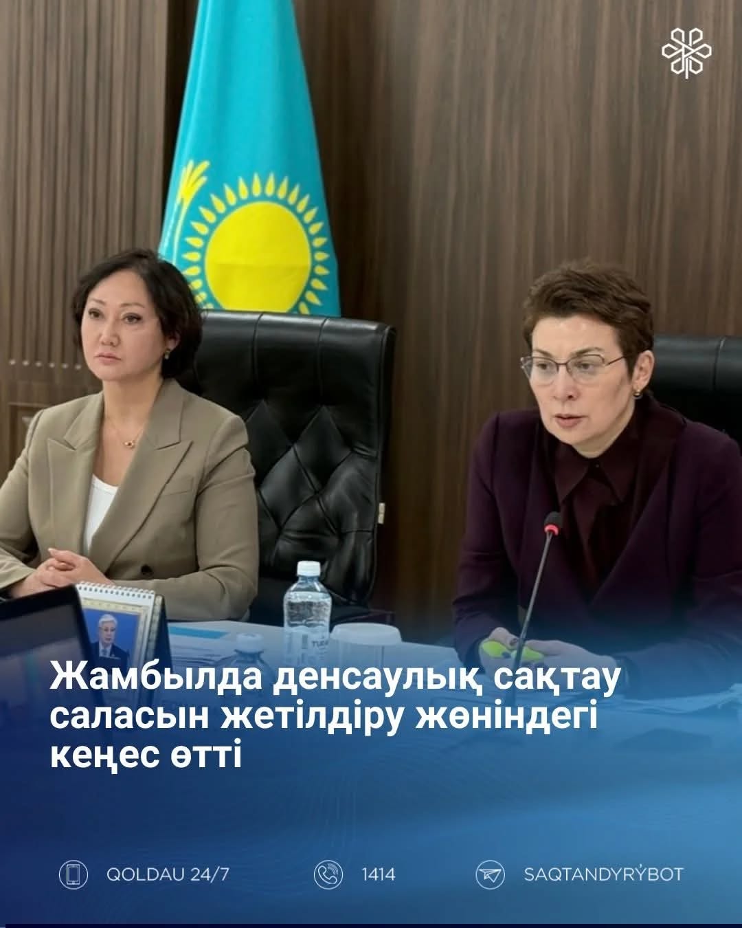 Жамбылда денсаулық сақтау саласын жетілдіру жөніндегі кеңес өтті