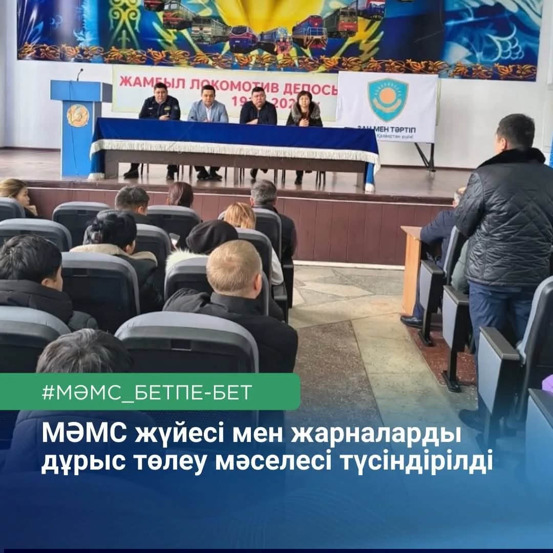 МӘМС жүйесі мен жарналарды уақтылы төлеу мәселесі түсіндірілді