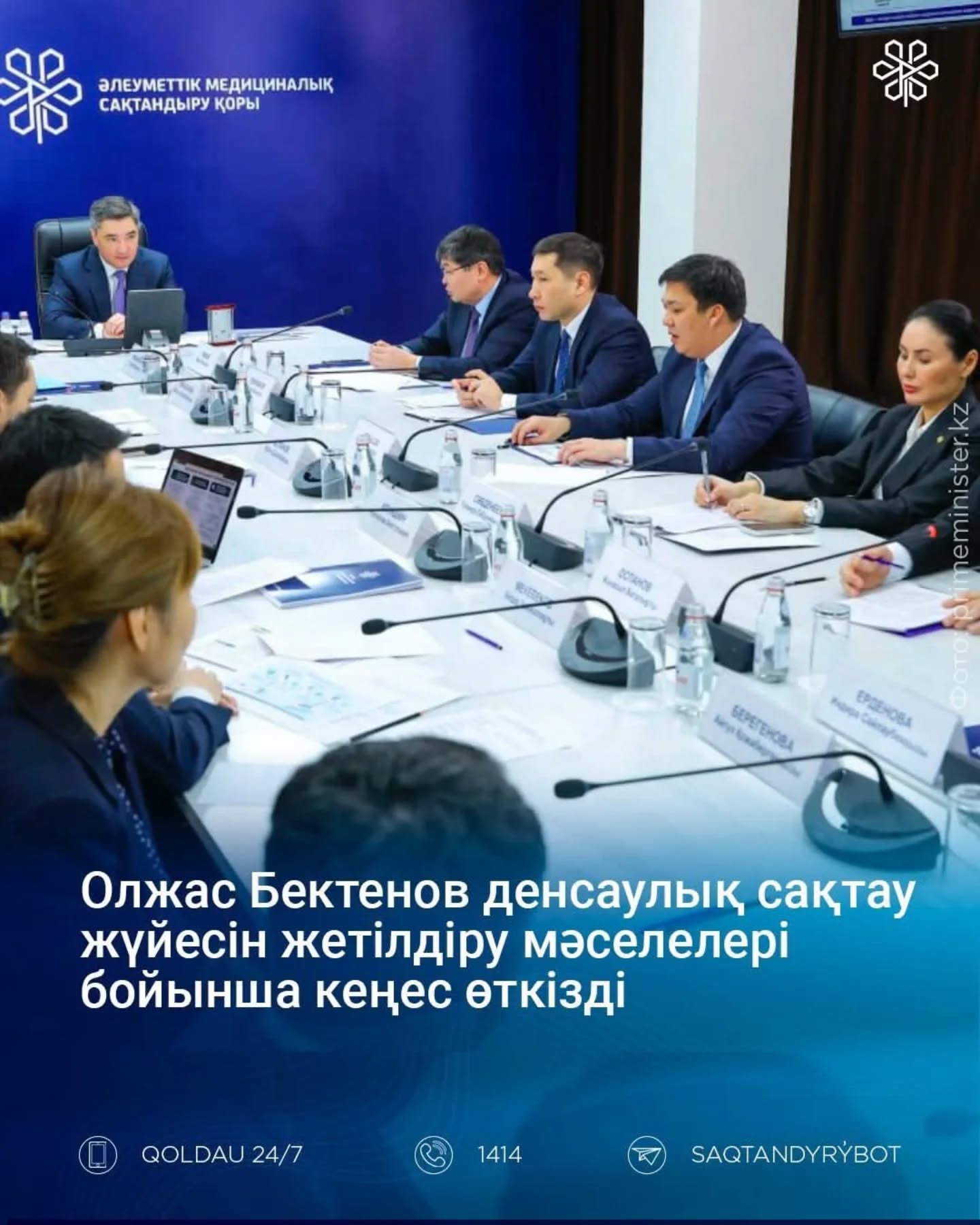 Денсаулық сақтау мәселелерін жетілдіру бойынша кеңес өтті