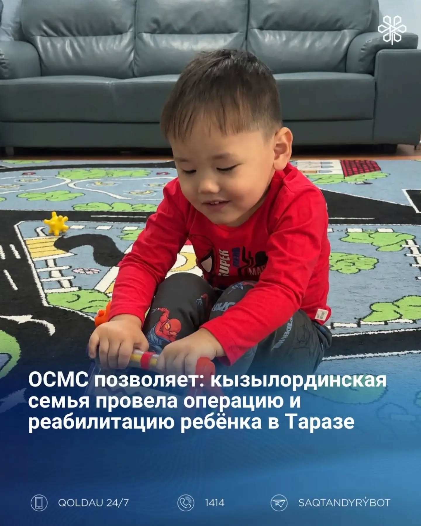 ОСМС позволяет