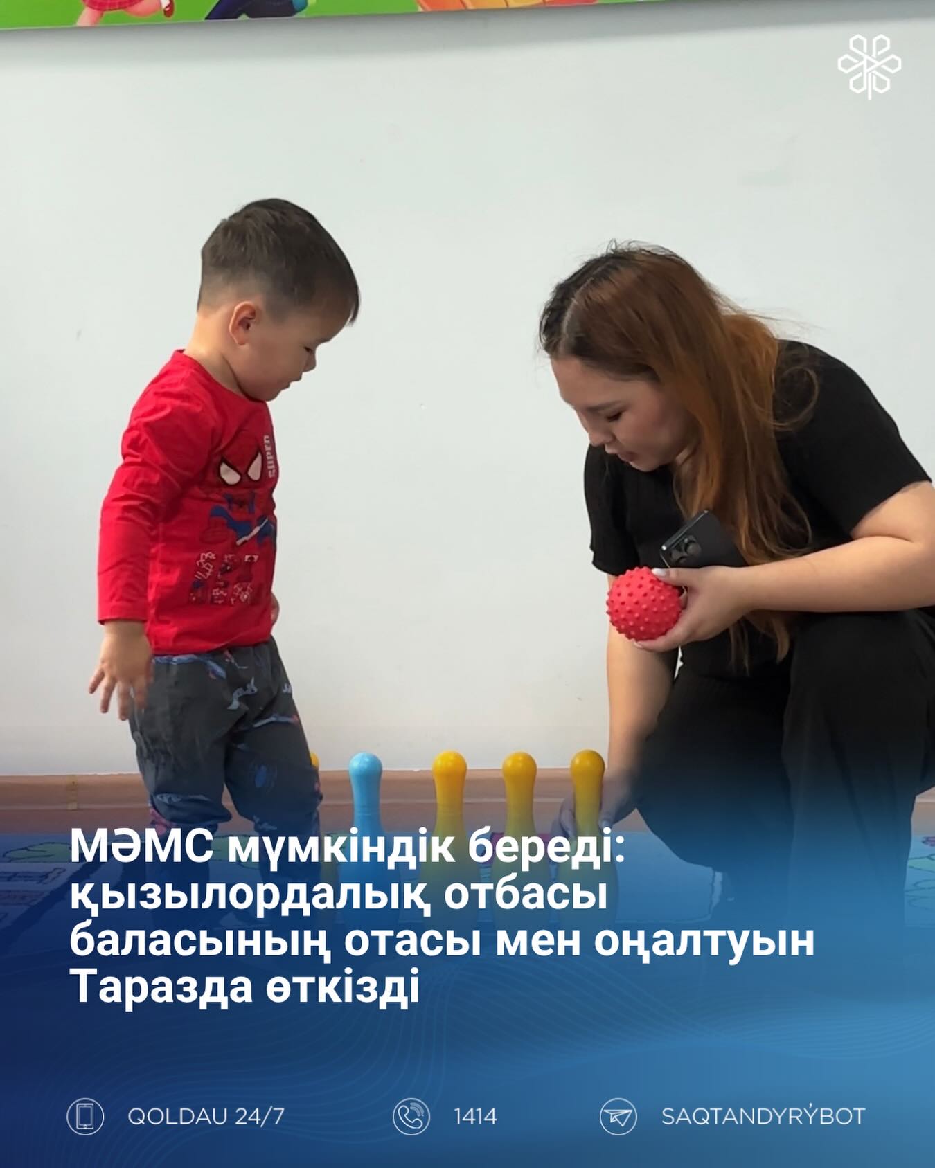 МӘМС мүмкіндік береді
