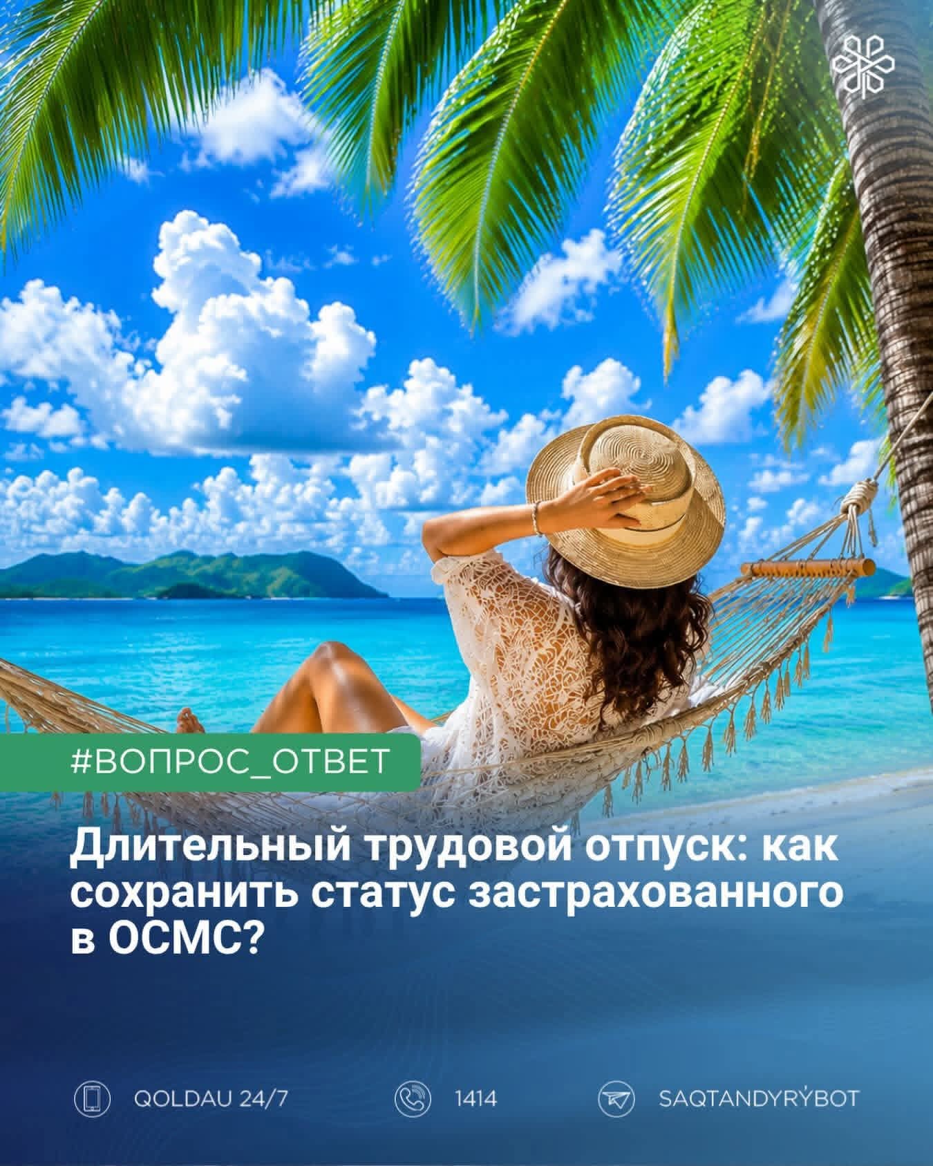 Ответ на вопрос читателя