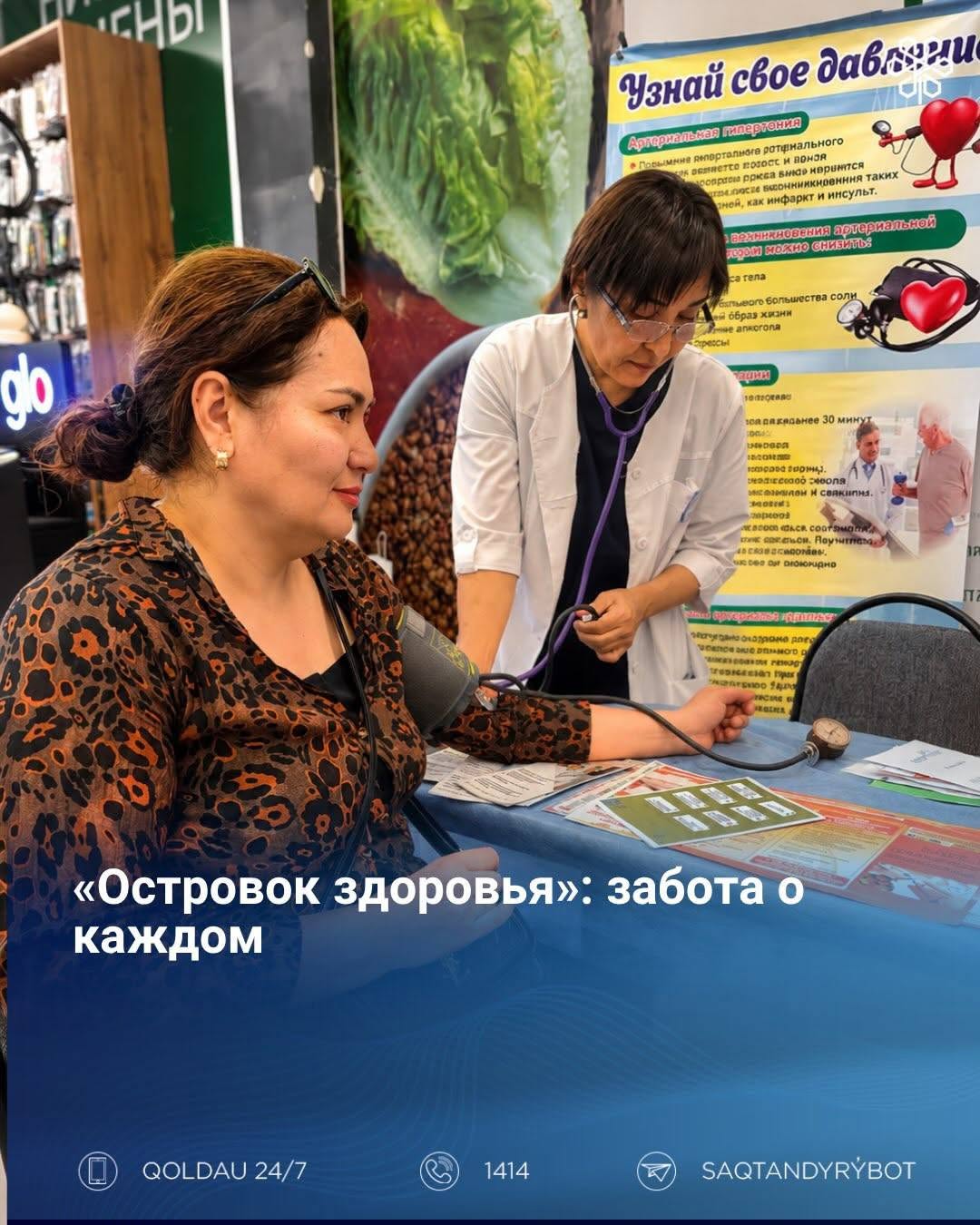 «Островок здоровья»: забота о каждом