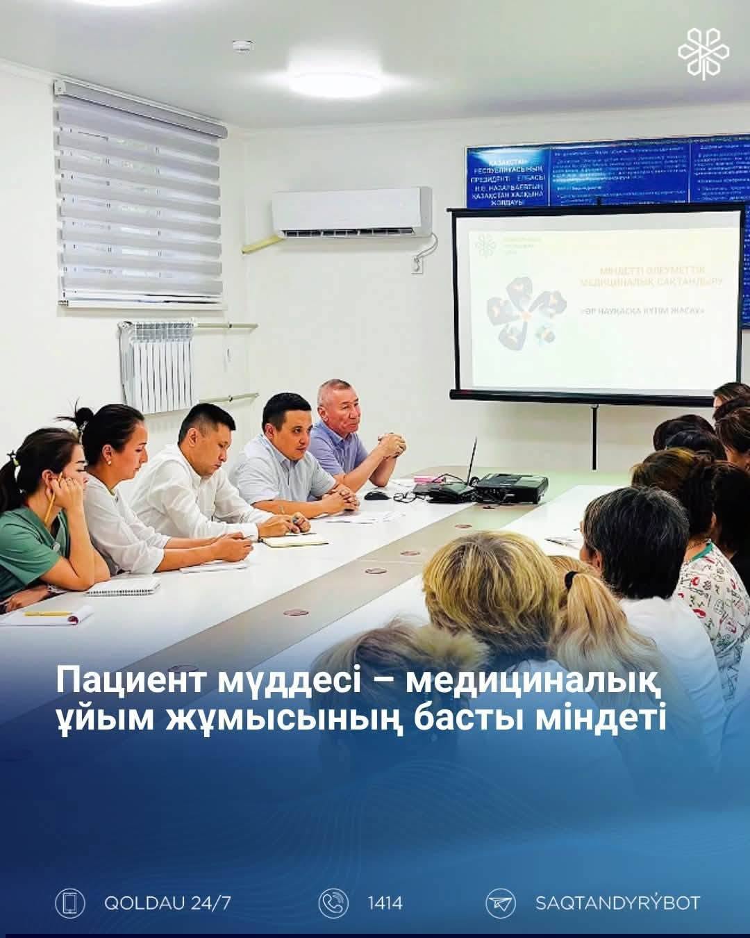 Пациент мүддесі – медициналық ұйым жұмысының басты міндеті