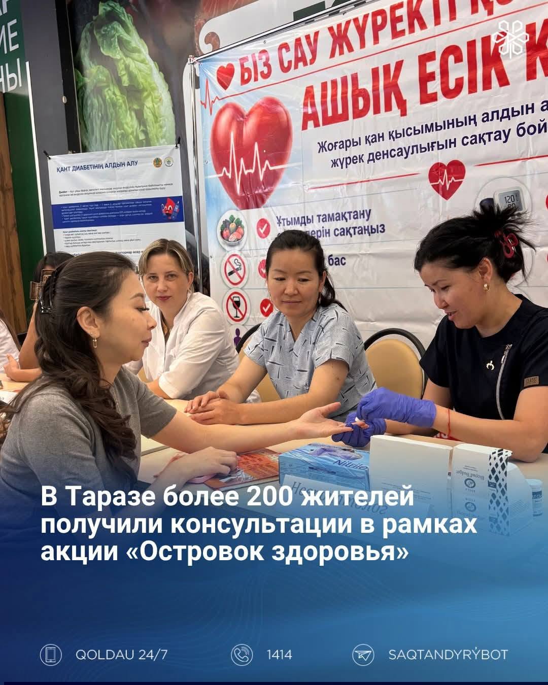 В рамках акции «Островок здоровья» более 200 жителей получили медицинские консультации